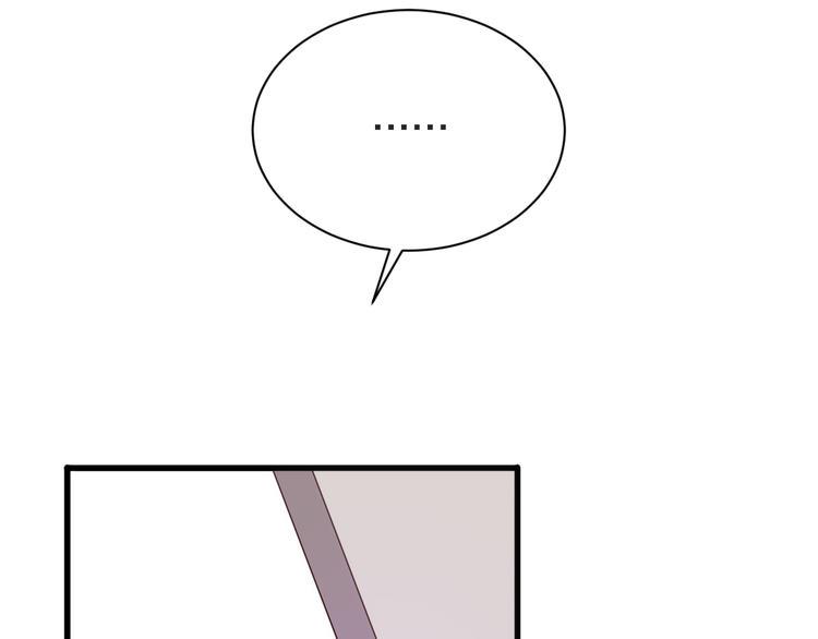 一箭倾心项链漫画,第21话  内鬼1图