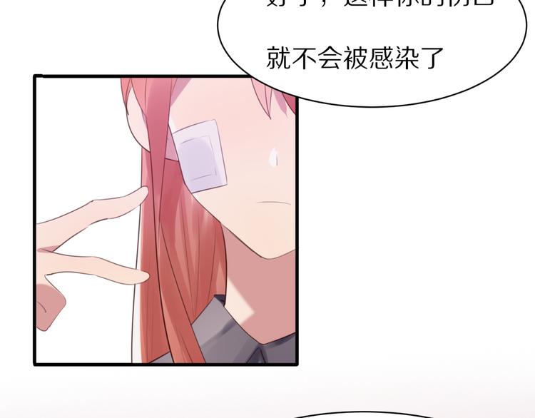 一箭倾心项链漫画,第8话  疑点重重2图