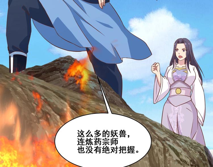 武帝的修炼日常漫画,第19话 雷霆出手2图