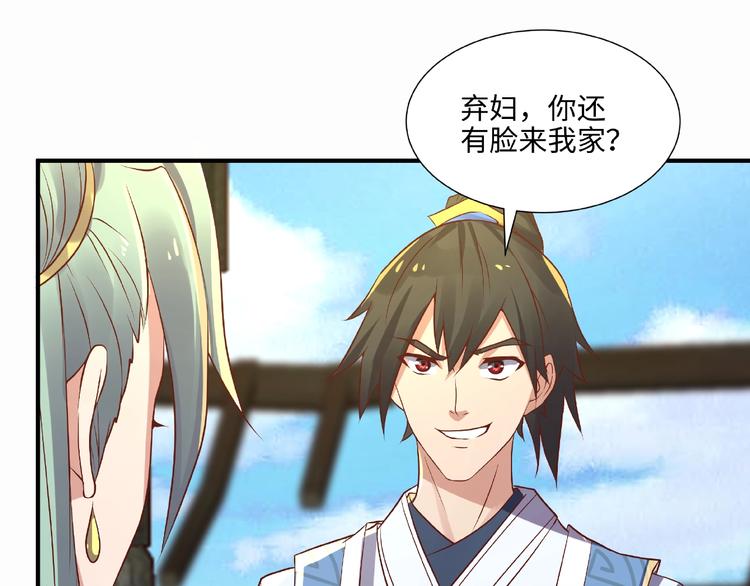 武帝的修炼日常漫画,第13话 了结恩怨2图