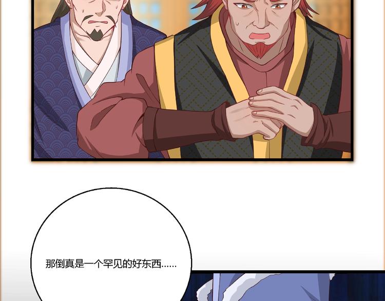 武帝的修炼日常漫画,第8话 计划通1图