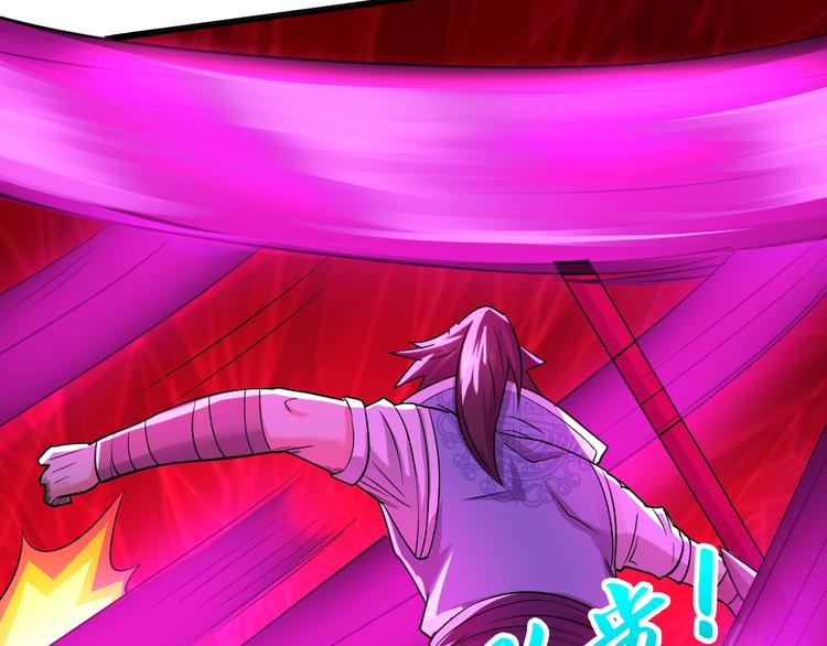 武帝的修炼日常漫画,第38话 雷霆手段2图