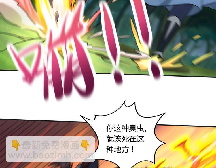 武帝的修炼日常漫画,第24话 意外反击2图