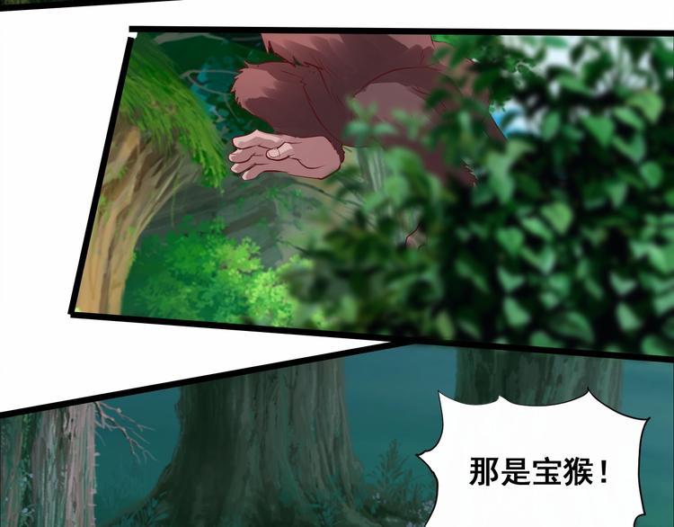 武帝的修炼日常漫画,第18话 灵酒疗伤1图