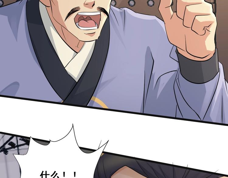 武帝的修炼日常漫画,第20话 决胜1图