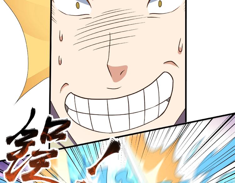 武帝的修炼日常漫画,第11话 玄火来人1图