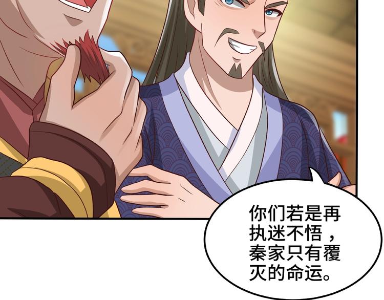 武帝的修炼日常漫画,第7话 恶亲戚2图