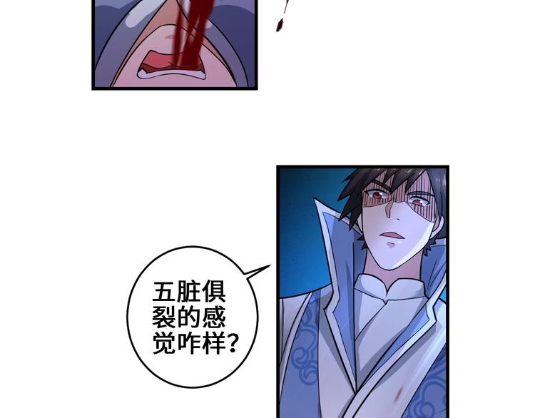 武帝的修炼日常漫画,第40话 新的挑战1图