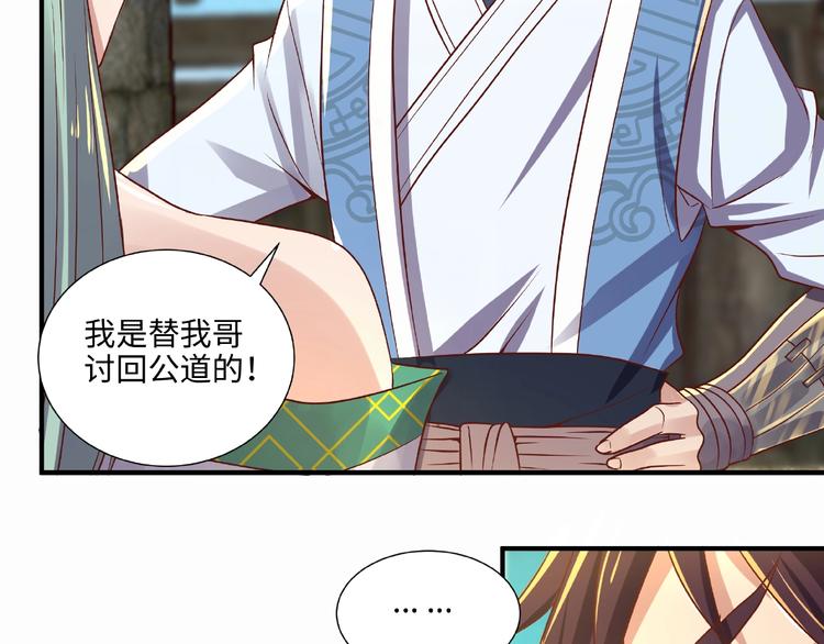 武帝的修炼日常漫画,第13话 了结恩怨1图
