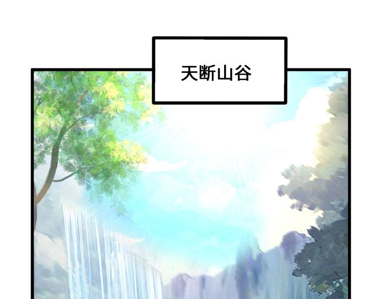 武帝的修炼日常漫画,第23话 套路太深2图