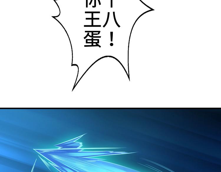 武帝的修炼日常漫画,第40话 新的挑战2图