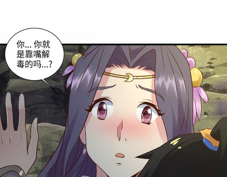 武帝的修炼日常漫画,第16话 一针定生死2图
