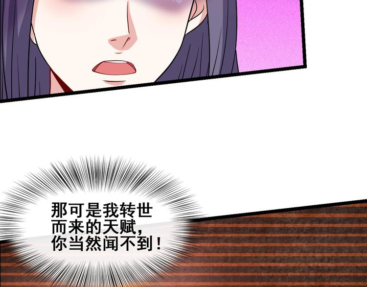 武帝的修炼日常漫画,第27话 尸魂草1图