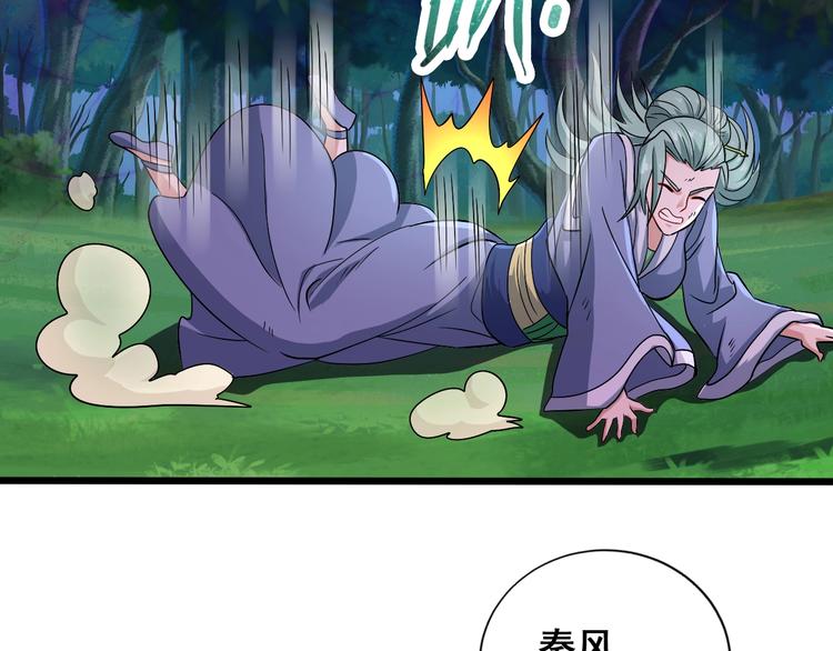 武帝的修炼日常漫画,第30话 武脉全开2图