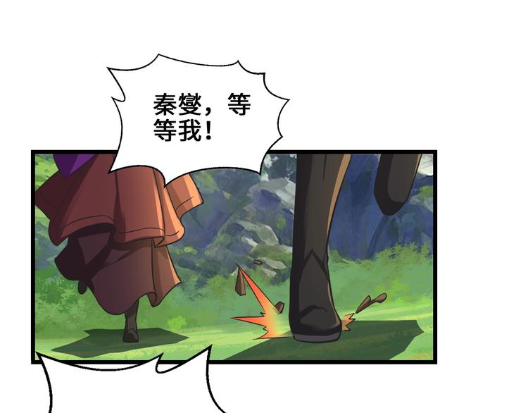 武帝的修炼日常漫画,第35话 敲诈2图