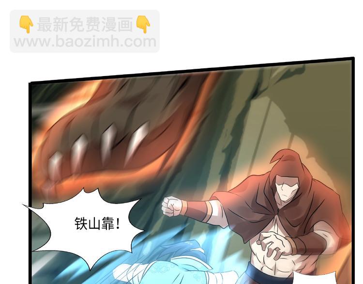武帝的修炼日常漫画,第17话 智谋1图