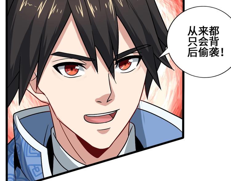 武帝的修炼日常漫画,第25话 冤家重逢1图