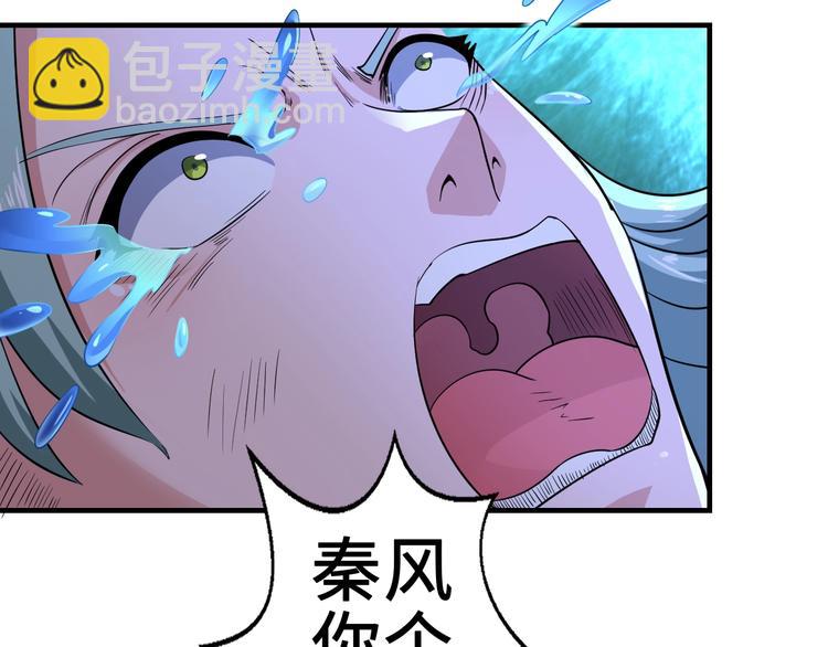 武帝的修炼日常漫画,第40话 新的挑战1图