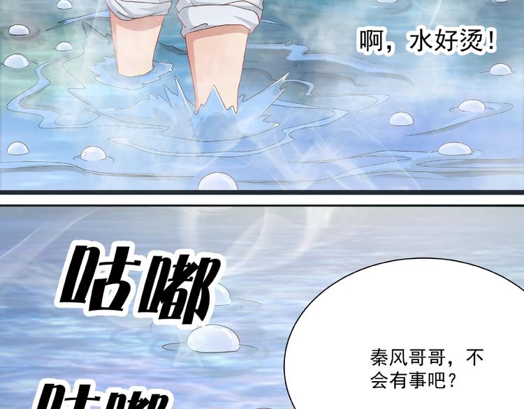 武帝的修炼日常漫画,第3话 街头争执1图