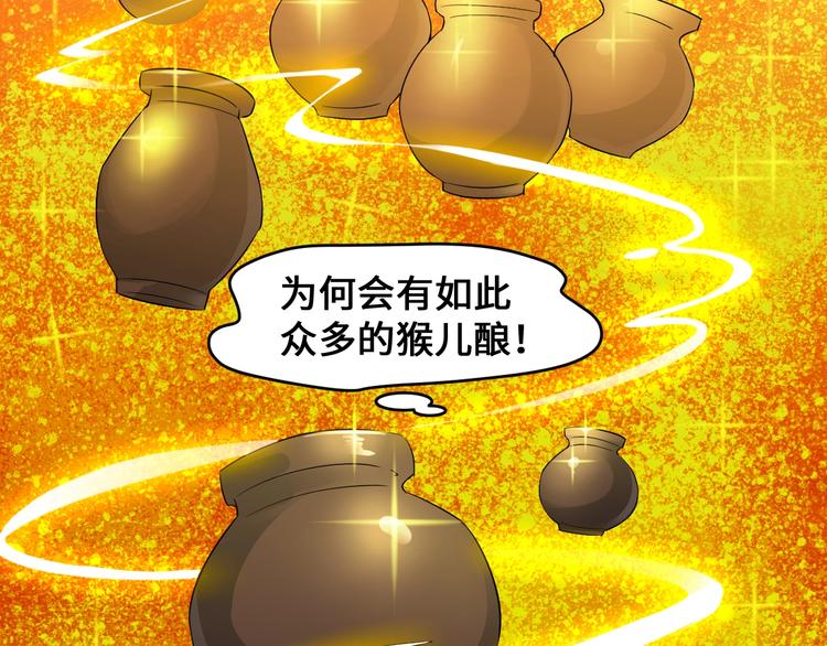 武帝的修炼日常漫画,第45话1图
