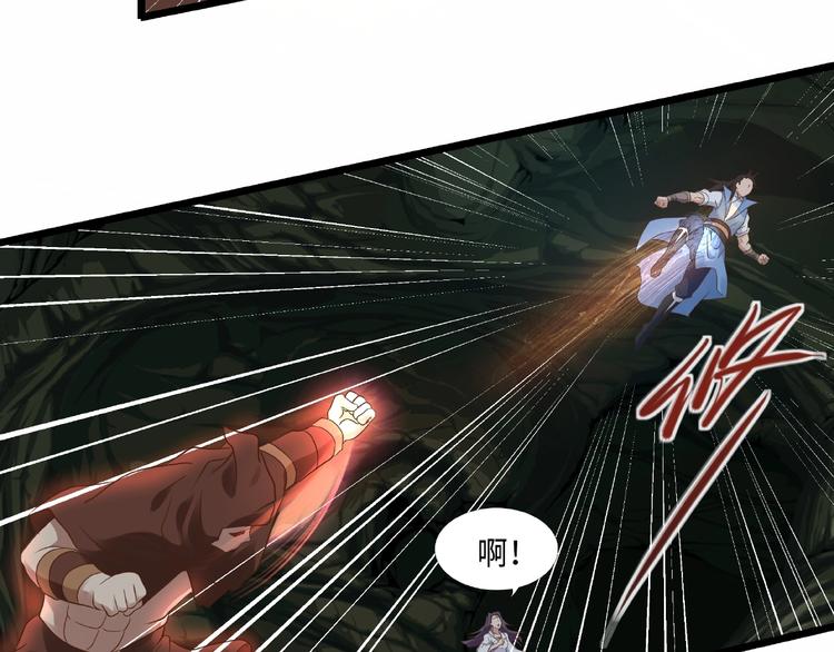 武帝的修炼日常漫画,第17话 智谋2图