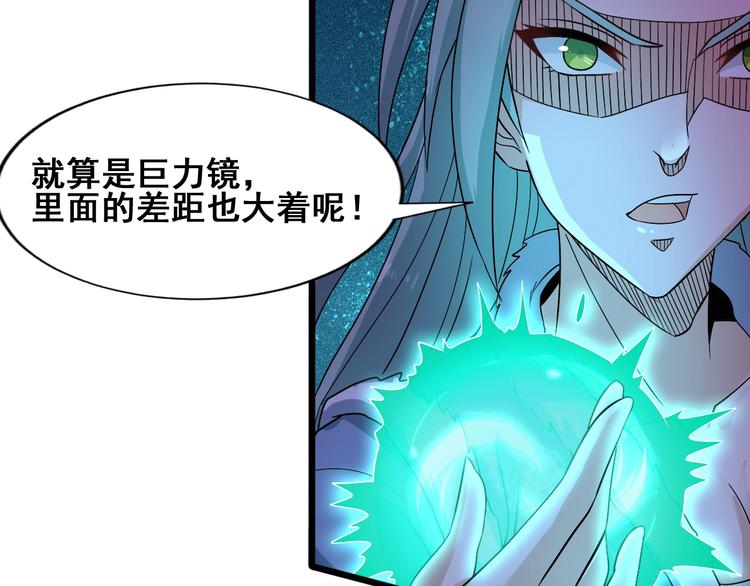 武帝的修炼日常漫画,第29话 败事有余2图