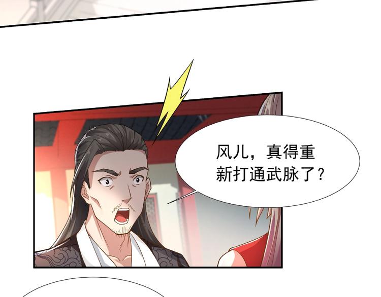 武帝的修炼日常漫画,第5话 拍卖风波1图