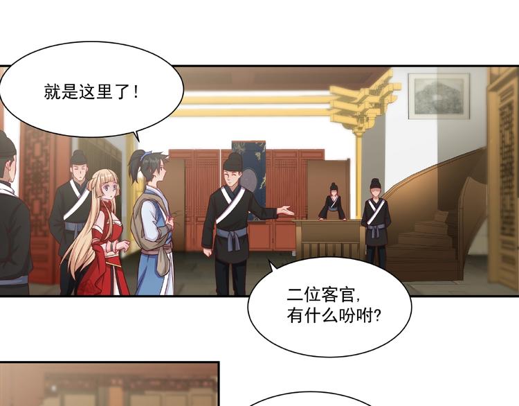 武帝的修炼日常漫画,第4话 武帝也炼药？2图