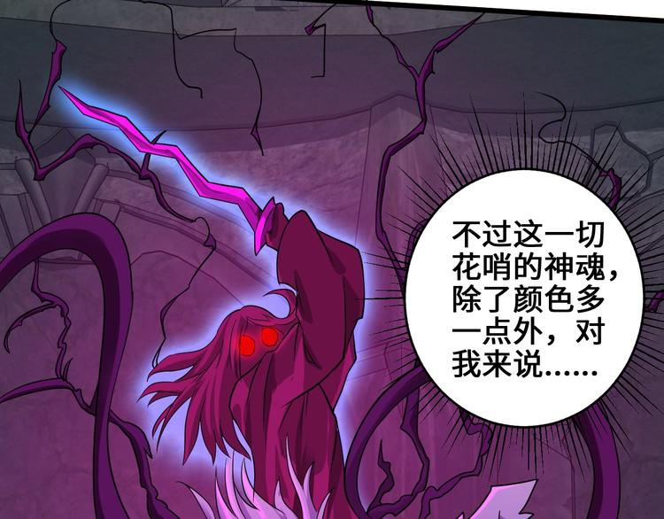 武帝的修炼日常漫画,第38话 雷霆手段2图