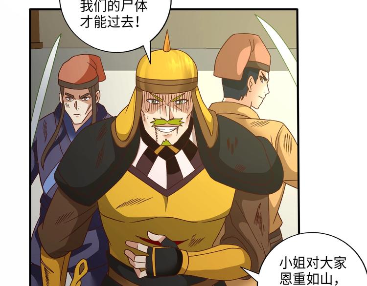 武帝的修炼日常漫画,第15话 逃亡1图