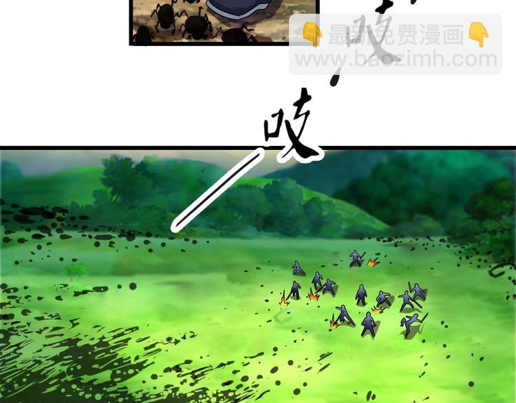 武帝的修炼日常漫画,第34话 神兵2图