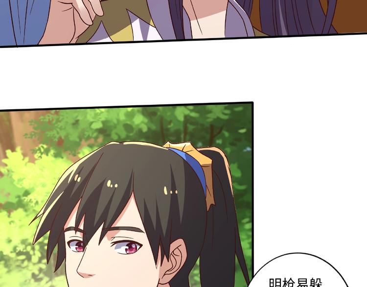 武帝的修炼日常漫画,第14话 阴谋2图