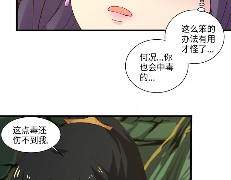 武帝的修炼日常漫画,第16话 一针定生死2图