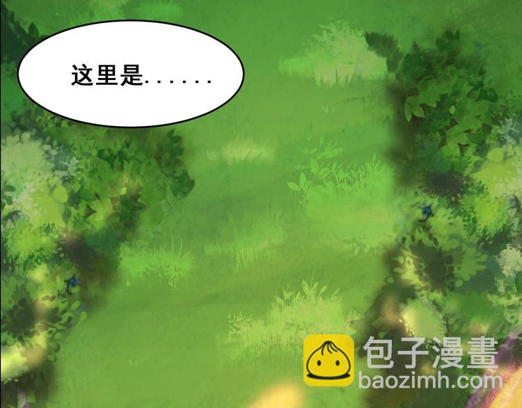 武帝的修炼日常漫画,第27话 尸魂草1图
