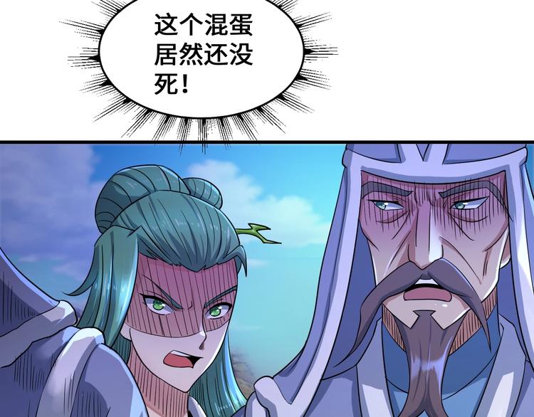 武帝的修炼日常漫画,第43话1图
