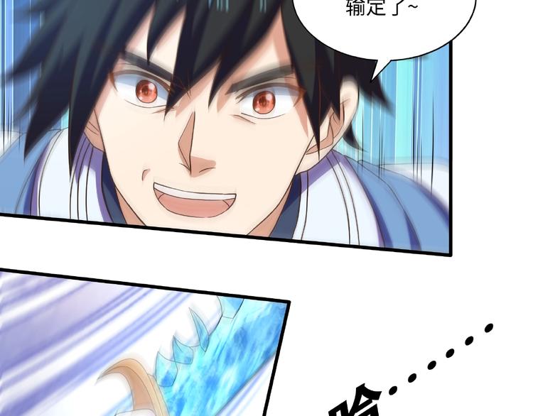 武帝的修炼日常漫画,第11话 玄火来人2图