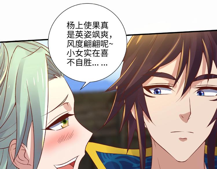 武帝的修炼日常漫画,第13话 了结恩怨2图