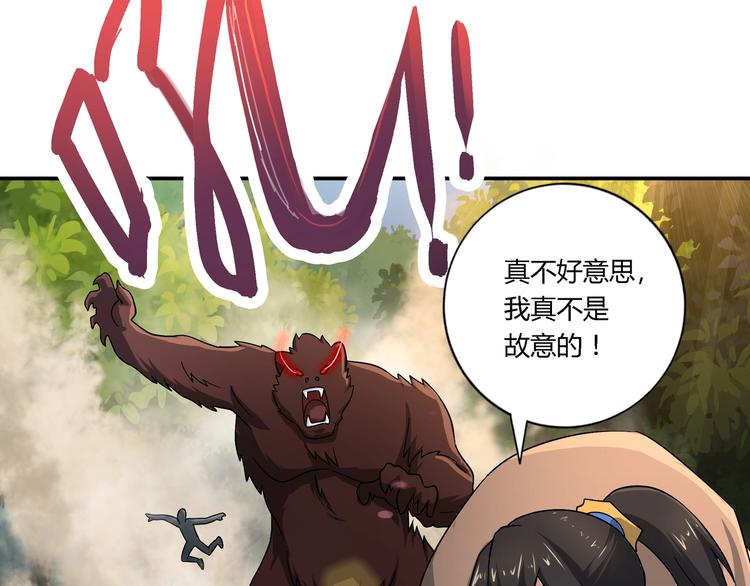 武帝的修炼日常漫画,第24话 意外反击1图