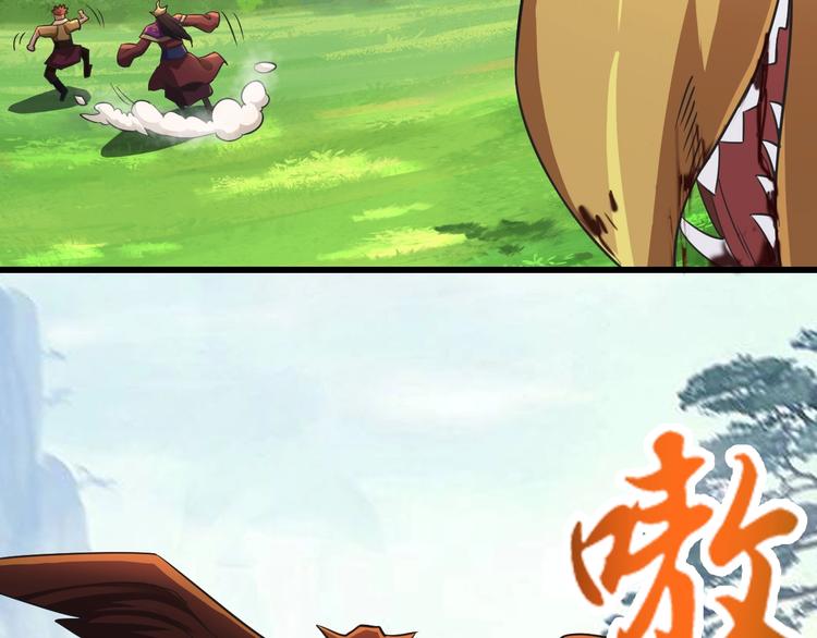 武帝的修炼日常漫画,第35话 敲诈2图