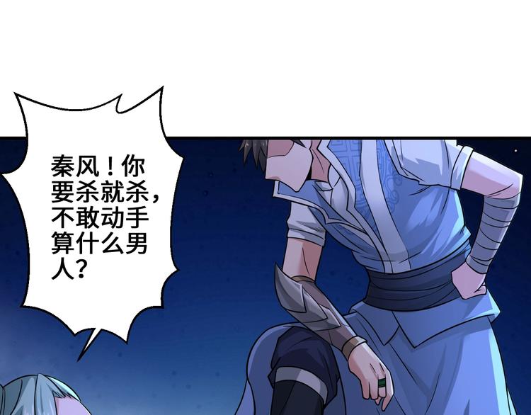 武帝的修炼日常漫画,第40话 新的挑战1图