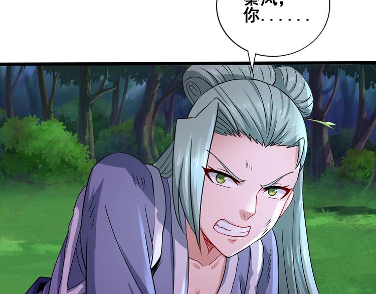 武帝的修炼日常漫画,第30话 武脉全开1图