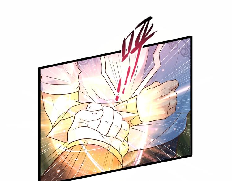 武帝的修炼日常漫画,第17话 智谋1图