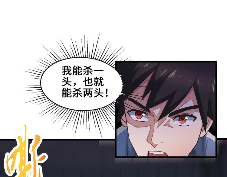 武帝的修炼日常漫画,第37话 笑里藏刀2图