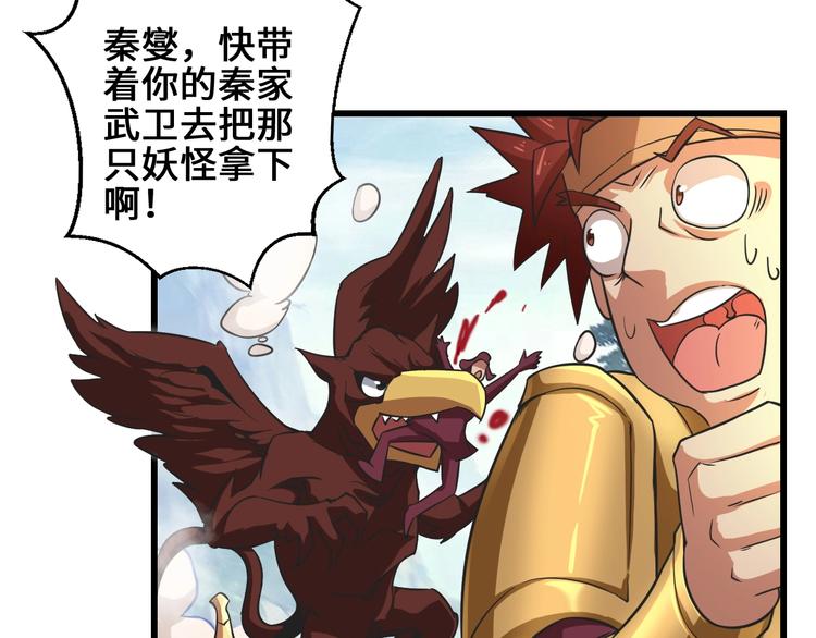 武帝的修炼日常漫画,第35话 敲诈1图