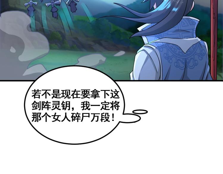 武帝的修炼日常漫画,第43话1图