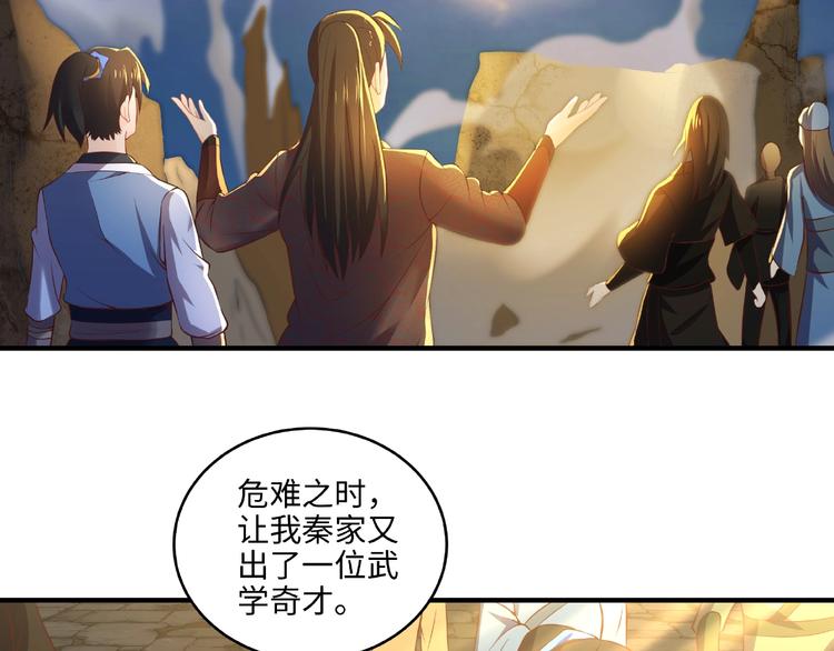 武帝的修炼日常漫画,第10话 天象异变2图