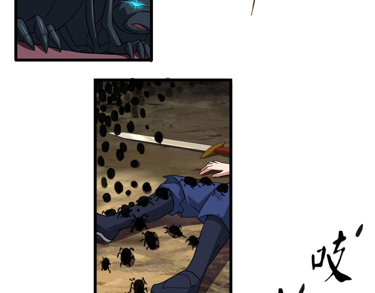 武帝的修炼日常漫画,第34话 神兵1图