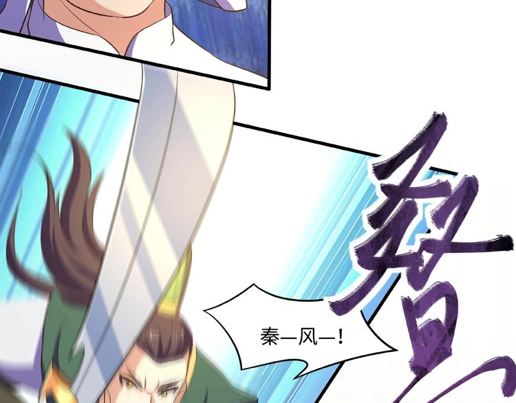 武帝的修炼日常漫画,第11话 玄火来人1图