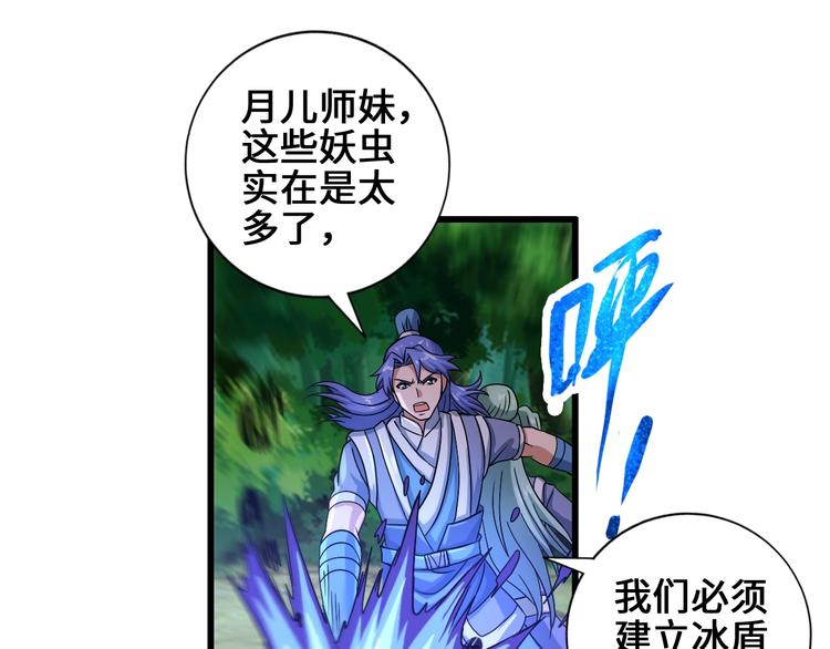 武帝的修炼日常漫画,第34话 神兵2图
