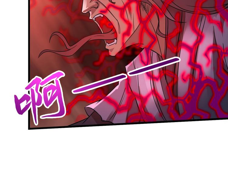 武帝的修炼日常漫画,第38话 雷霆手段1图